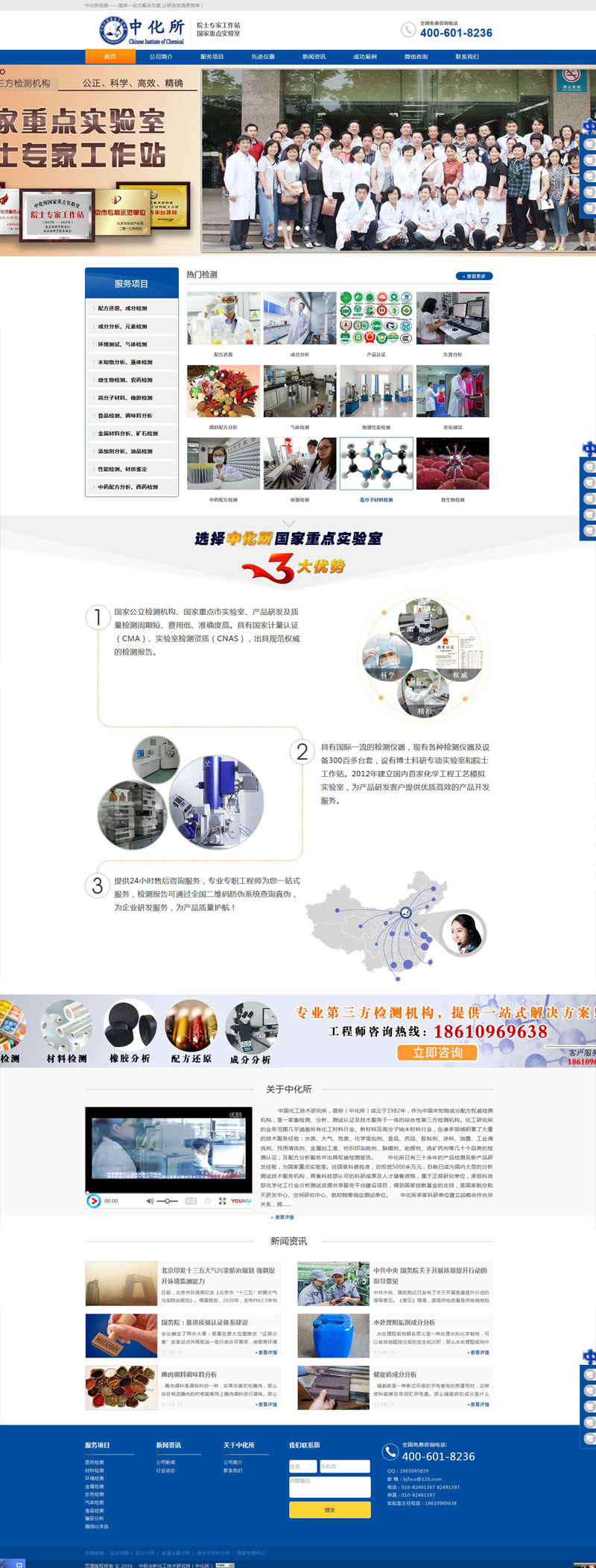 中華所網(wǎng)站建設