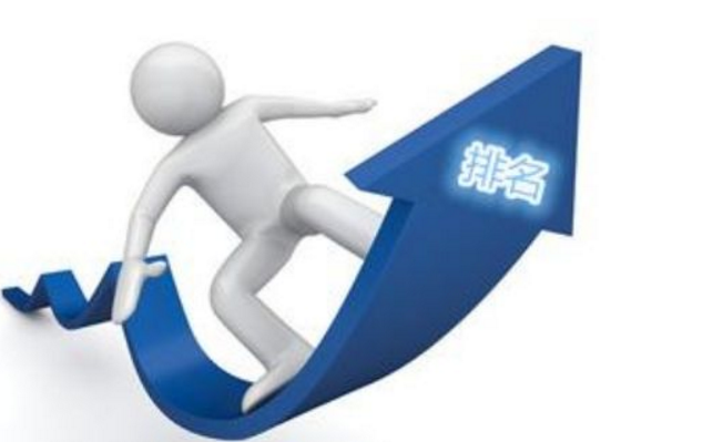 如何解決網(wǎng)站優(yōu)化排名低的現(xiàn)象 如何解決網(wǎng)站優(yōu)化排名低的現(xiàn)象